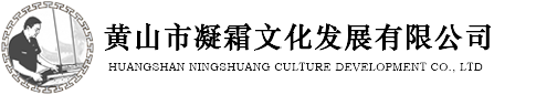 黃山市和誠有機(jī)硅新材料有限公司官網(wǎng)